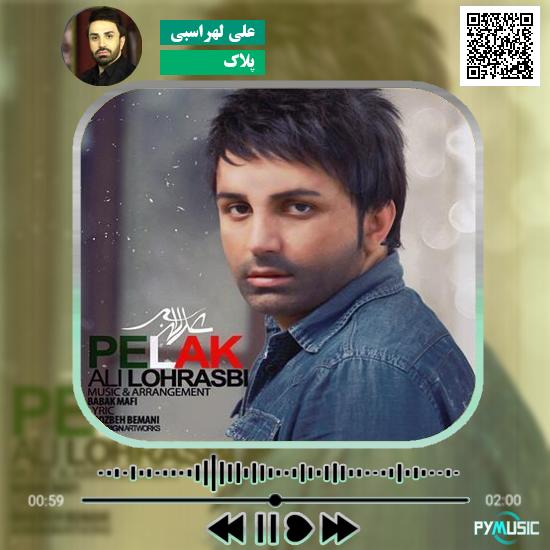 دانلود آهنگ پلاک علی لهراسبی